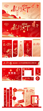 春节海报主视觉及延展-龙年签到墙美陈新年拱门源文件