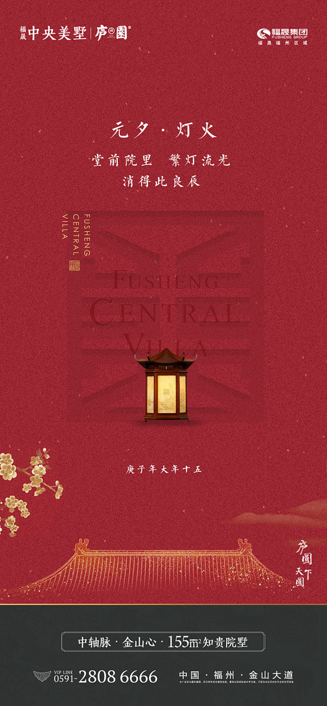 20191226元宵节