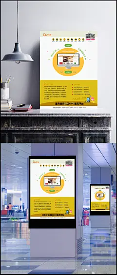智能社区单页