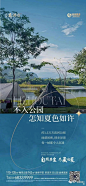 微信—地产创意观