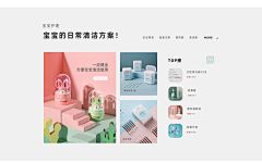 梦回西河采集到网页排版