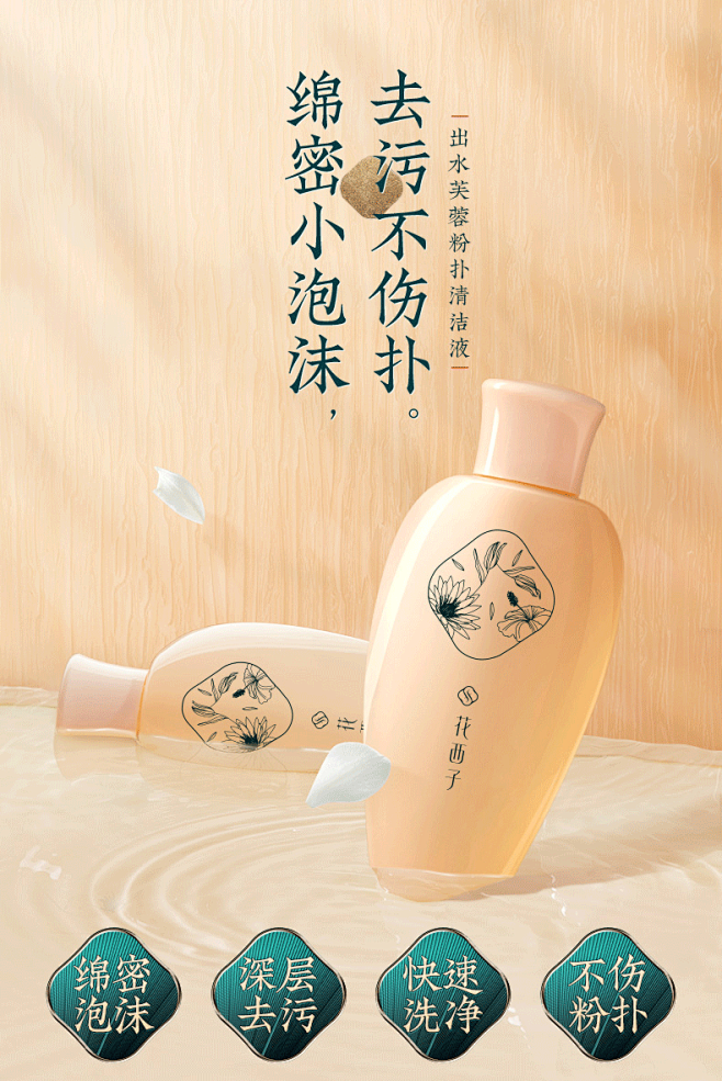 花西子粉扑清洁液美妆蛋化妆刷化妆工具清洗...