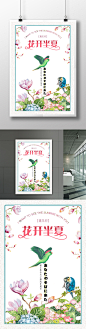 日系海报－3.5.7