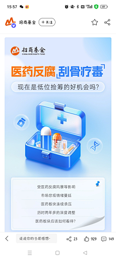 叶子花开采集到金融类(长页等)