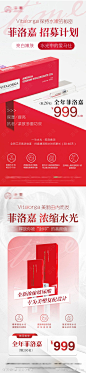 菲洛嘉水光招募医美活动海报-源文件-志设网-zs9.com
