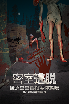 剧本杀密室逃脱大侦探桌游线下聚会游戏海报