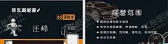 新能源名片 【酷图网】科技公司名片,新能源电动,维修汽车,海报,展板,汽车,新能源名片,简约名片,名片卡片,白色名片,CDR,名片卡,片代金券