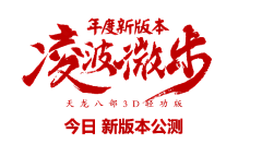 lameduck采集到毛笔字型