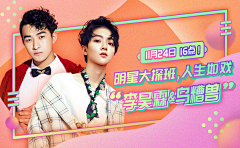 ■□``妆花了的小丑采集到banner