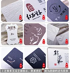 名片制作定制印刷订做个性公司特种纸艺术纸作烫金凹印高档工艺创意珠光布纹蛋壳纸二维码凸名片免费设计包邮-tmall.com天猫