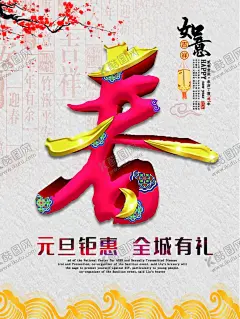 春节 【酷图网】2020年海报,2020海报,鼠年海报,2020鼠年海报,鼠年2020海报,2020年插画,2020鼠年大吉,鼠年大吉,鼠年大吉海报,2020年展板,2020背景板,2020年背景板,2020鼠年展板,2020鼠年背景,2020宣传海报,鼠年宣传海报,2020鼠年元素,新年好海报,2020庚子鼠年