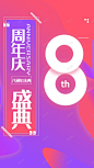 渐变周年庆海报背景