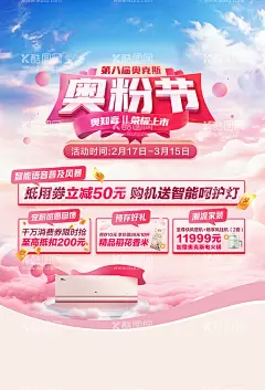 电器海报  - 源文件下载【酷图网】电器海报,电器展架,电器易拉宝,电器门型展架,电器促销海报,电器促销展架,电器x展架,电器模板,电器素材,电器高清海报,家电海报,家电展架,家电易拉宝,家电门型展架,家电x展架,家电模板,家电素材,电器促销,家电促销,家电广告,电器广告,电器活动,电器优惠活动,红色电器海报,电器城促销,电器特卖