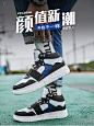 【新品预售】森马高帮鞋男韩版潮流新款秋冬季透气白色高邦运动休闲鞋男高帮板鞋子男 A款-白蓝 41【图片 价格 品牌 报价】-京东