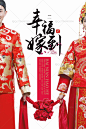 婚庆公司 婚礼庆典 婚礼用品 迎宾海报 婚礼导视牌 婚礼指示牌 爱情 中式婚礼 策划 结婚素材 结婚 婚礼策划 婚礼背景 结婚典礼 新婚庆典 结婚海报 喜庆 红色 婚庆用品 订婚 喜结良缘 婚礼 海报 婚庆 行业 宣传 宣传海 喜结良缘海报 喜结良缘婚庆 婚礼海报 婚礼宣传