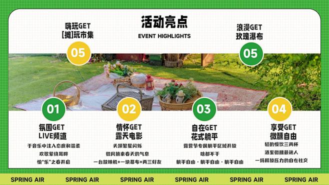 圈层活动活动策划方案，更多活动方案PPT...