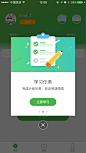 英语流利说 - V3.4.1#UI##引导##弹窗##提示#