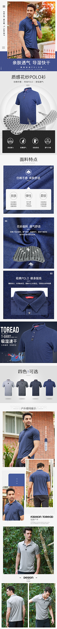 cuiAnnA🌟采集到polo衫