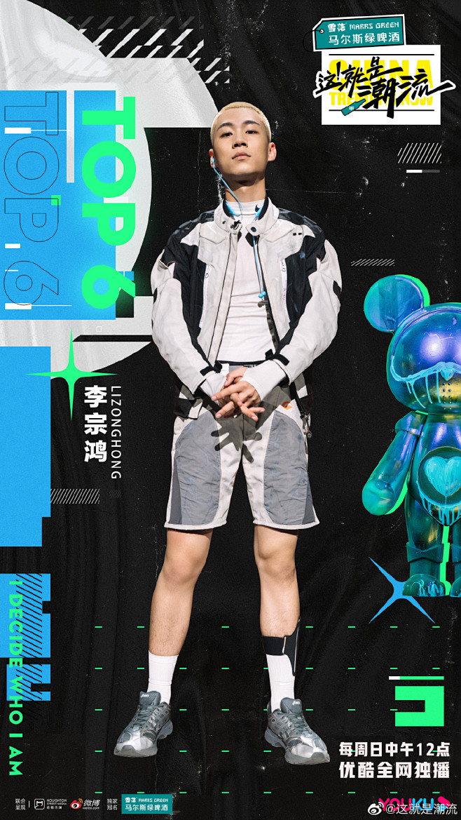 #这就是潮流# 综艺海报 人物海报 创意...