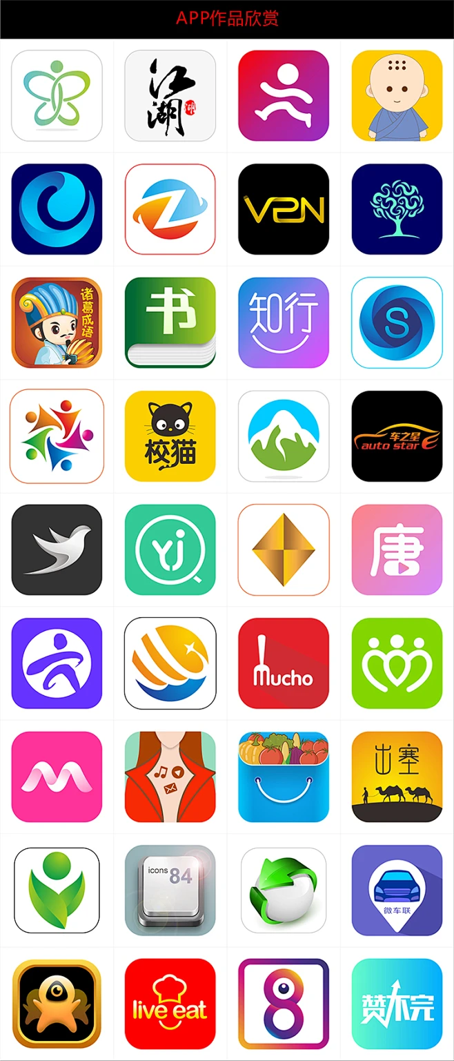APPlogo设计 APP图标设计 icon图标 APP图标 图标设计 logo设计-淘宝网-花瓣网