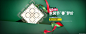 家装节 - Banner设计欣赏网站 – 横幅广告促销电商海报专题页面淘宝钻展素材轮播图片下载