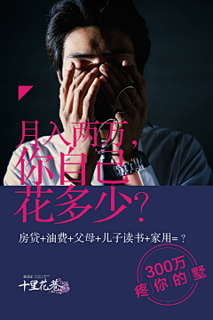 开心881107采集到地产