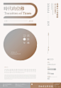 時代的位移：高雄獎20年 | 相片擁有者 xuedesign studio