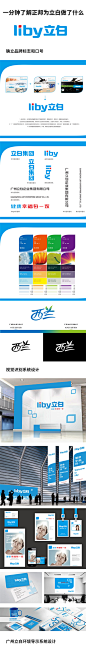 正邦为立白提供了品牌标志和口号设计、视觉识别系统设计、环境导视设计等服务。