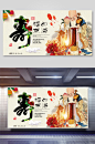 福如东海寿宴海报