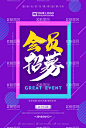 会员招募  - 源文件下载【酷图网】会员日,VIP会员日,会员卡,会员,VIP会员,会员日活动,会员充值,会员升级,会员积分,会员海报设计,会员海报,会员促销,会员优惠,会员活动,领会员,会员节,会员日海报,会员宣传单,会员日宣传单,会员日福利,会员日促销,品牌会员日,免费会员日,商场会员日,超市会员日,广告设计,设计,PSD分层素材