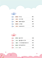 예스24 미리보기 - [도서] 하루 한장 독해 플러스 2단계