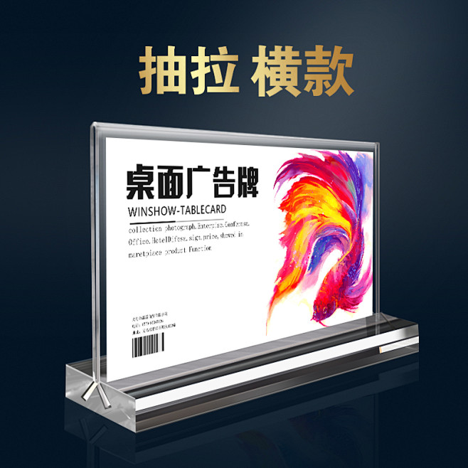 抽拉A4立牌展示牌 透明亚克力桌牌台卡双面台卡架桌面展示架桌签牌席卡强磁台签水晶广告牌菜单水牌A5纸台牌-tmall.com天猫