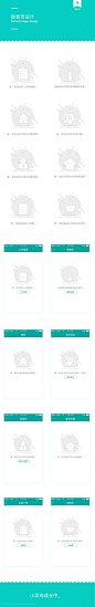 app缺省页设计-小菜鸟成长中_
