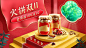 精致双11食品坚果蜜饯海报banner