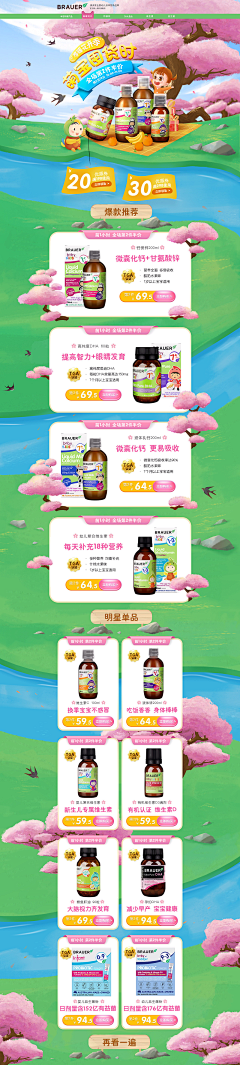 广阔星海采集到电商详情页
