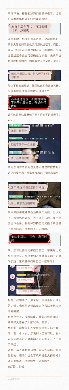 北太难采集到美工圈新闻,