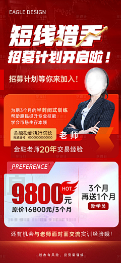 *^慧^*采集到人物海报