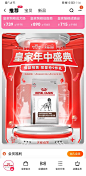 618活动页