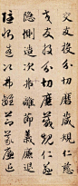 点击查看大图 — 元 赵孟頫书《真草千字文》高清版 1 - 伴月轩主的博客