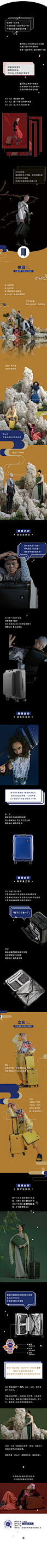 承点子  行李箱新玩法古田路9号品牌创意版权保护平台
