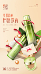 181016-化妆品海报-斜角结构设计-1080x1920px(H)-第二版1_看图王