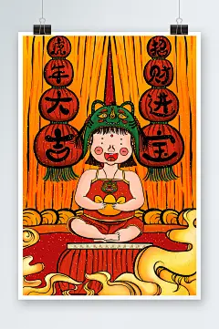 新春虎年国潮手绘插画设计