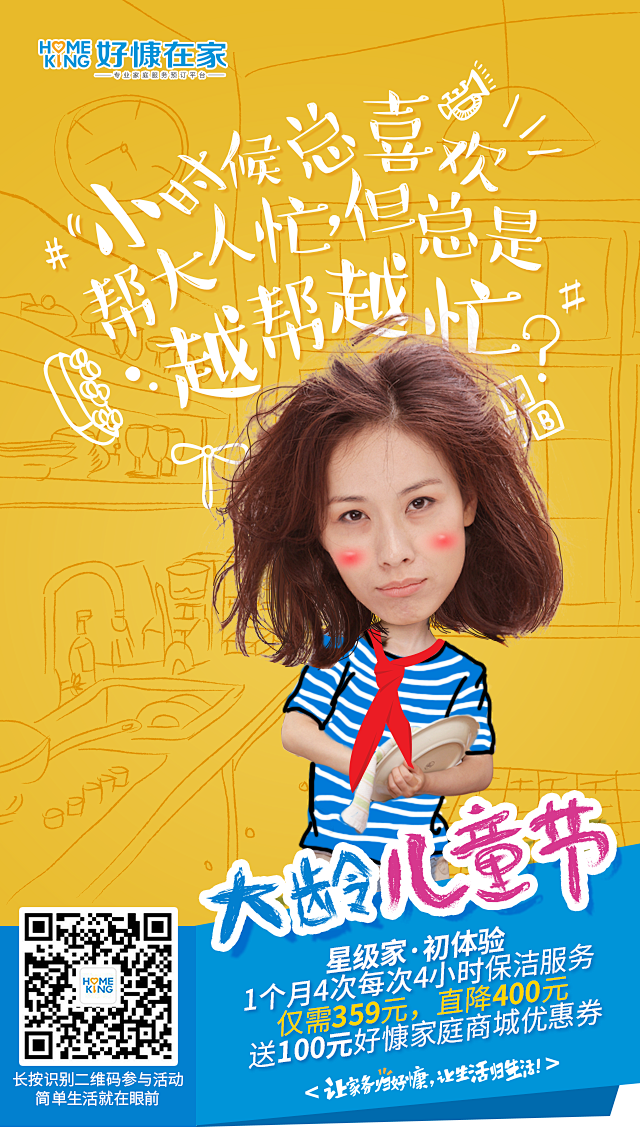 #61儿童节海魂衫版#
