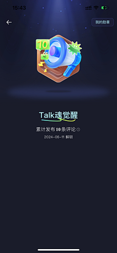 大橙子呀^o^采集到勋章