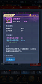 装备信息界面【大话西游：归来】——更多截图，关注贝吉塔王子！
