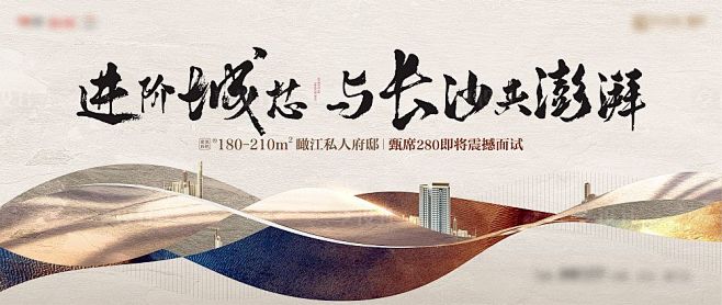 地产主画面-源文件 海报广告展板房地产主...