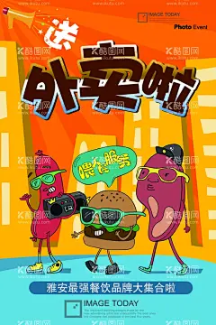电梯外卖促销  - 源文件下载【酷图网】餐饮美食外卖,外卖电梯设计,创意点餐广告,餐饮外卖海报,电梯外卖促销,