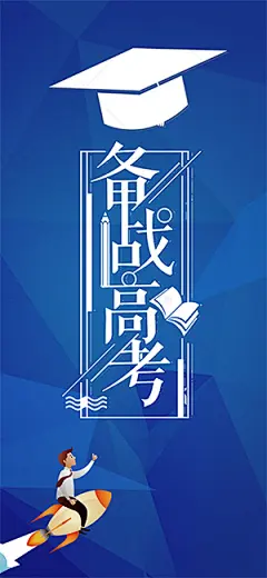 励志微海报（7069）