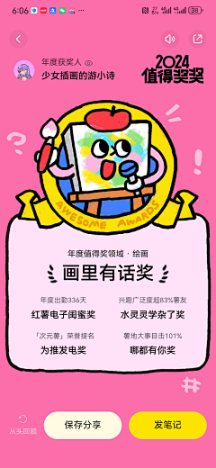 游小诗LuckyBird采集到运营-H5-小红书