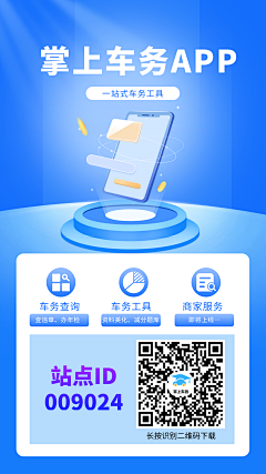 无患采集到APP-推广